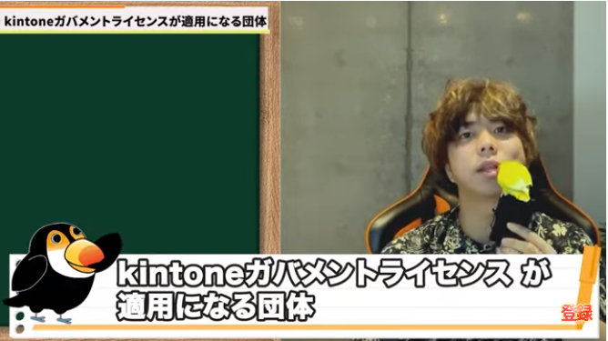 kintone(キントーン)