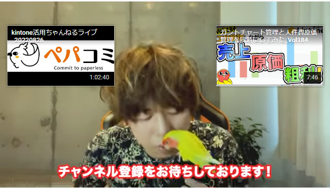 kintone(キントーン)