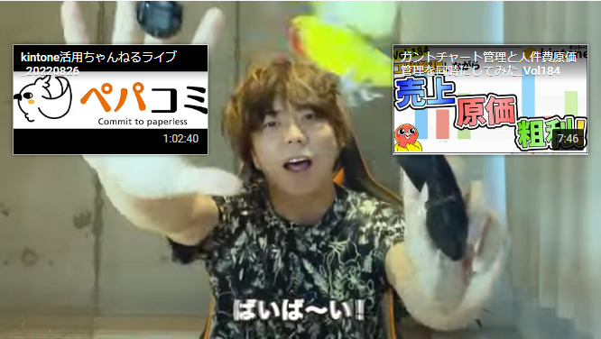 kintone(キントーン)