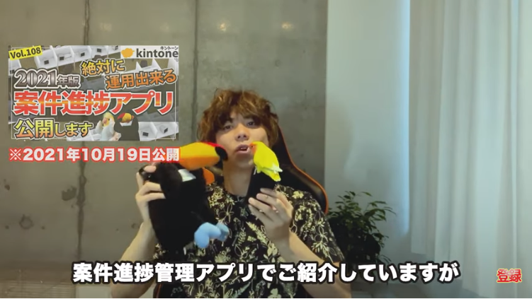 kintone(キントーン)