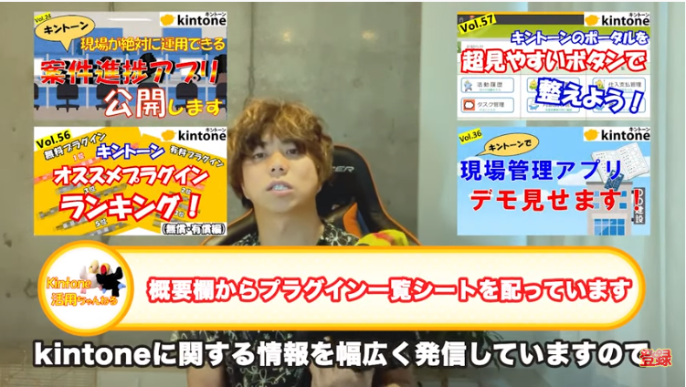 kintone(キントーン)