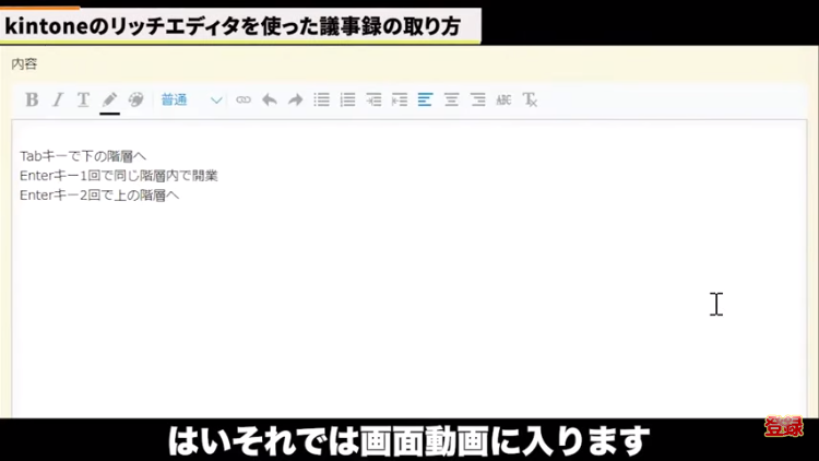 kintone(キントーン)
