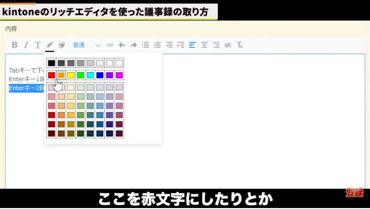 kintone(キントーン)