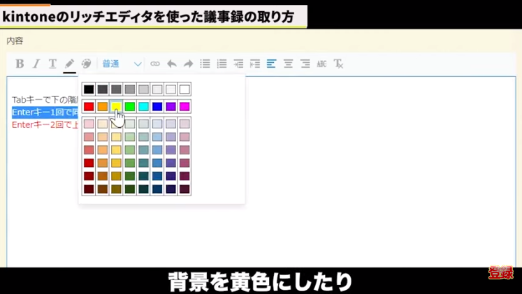kintone(キントーン)