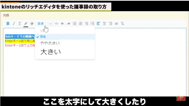 kintone(キントーン)