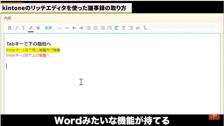 kintone(キントーン)