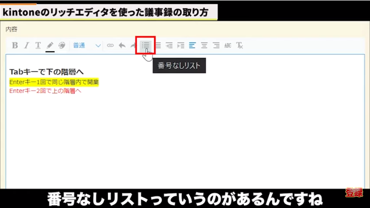 kintone(キントーン)