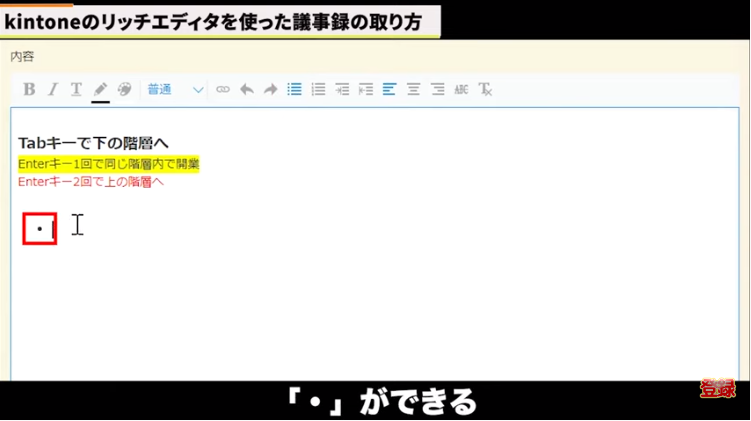 kintone(キントーン)