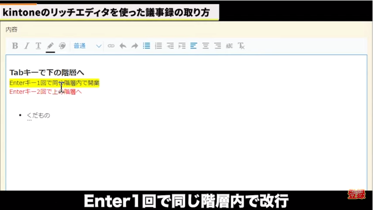 kintone(キントーン)