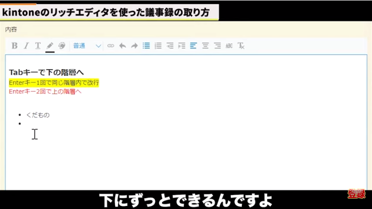 kintone(キントーン)