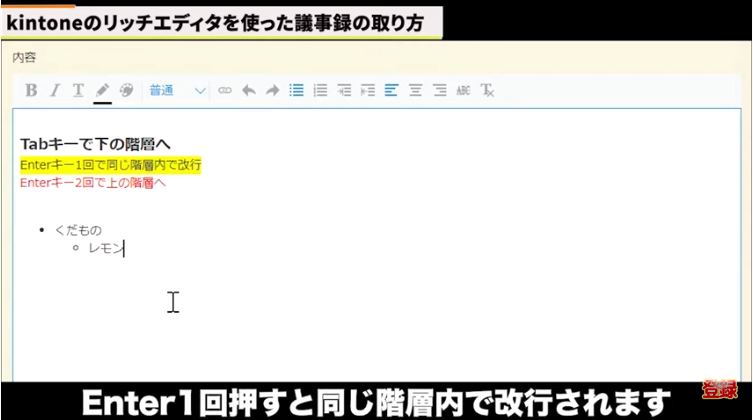kintone(キントーン)