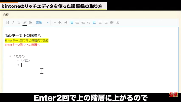 kintone(キントーン)