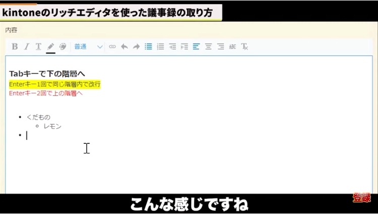 kintone(キントーン)