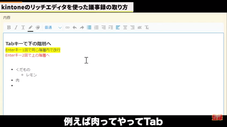 kintone(キントーン)