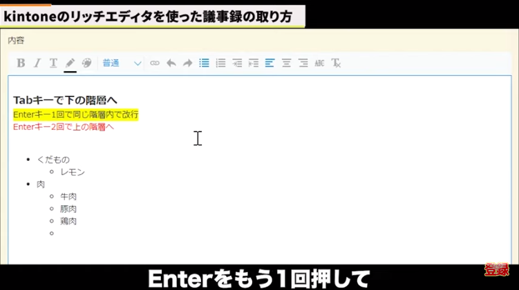 kintone(キントーン)
