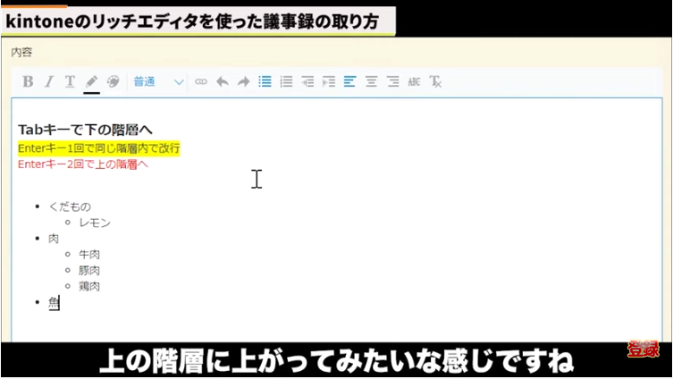 kintone(キントーン)
