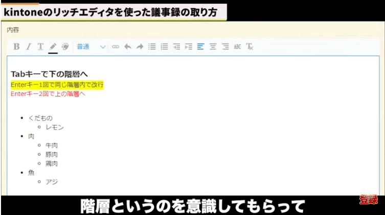 kintone(キントーン)