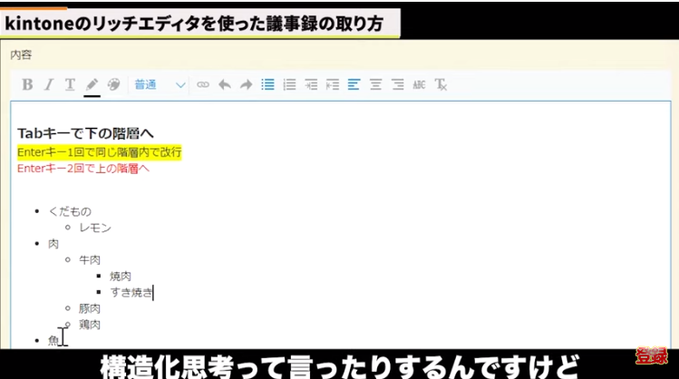 kintone(キントーン)
