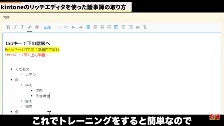 kintone(キントーン)