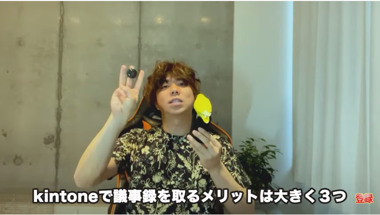 kintone(キントーン)