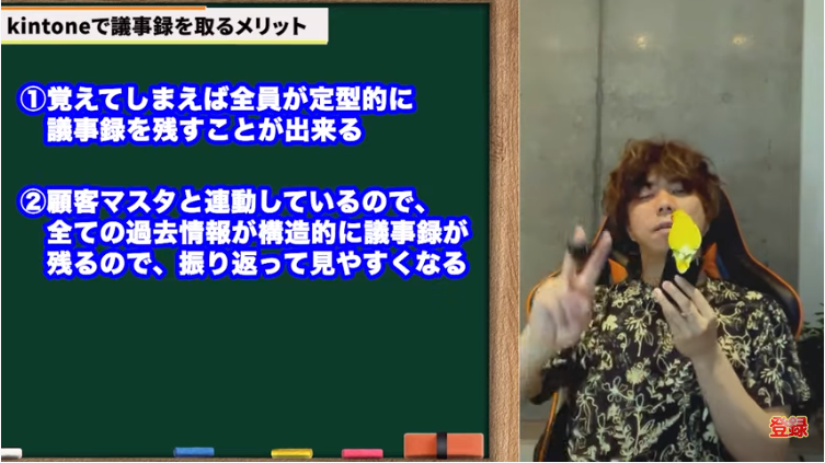 kintone(キントーン)