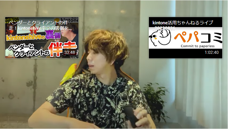 kintone(キントーン)