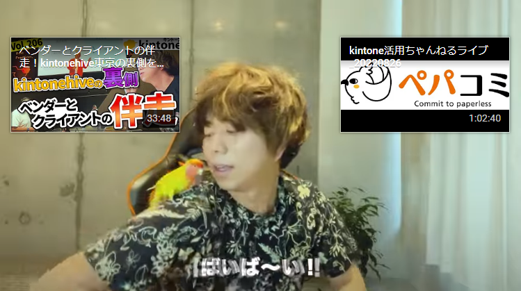 kintone(キントーン)