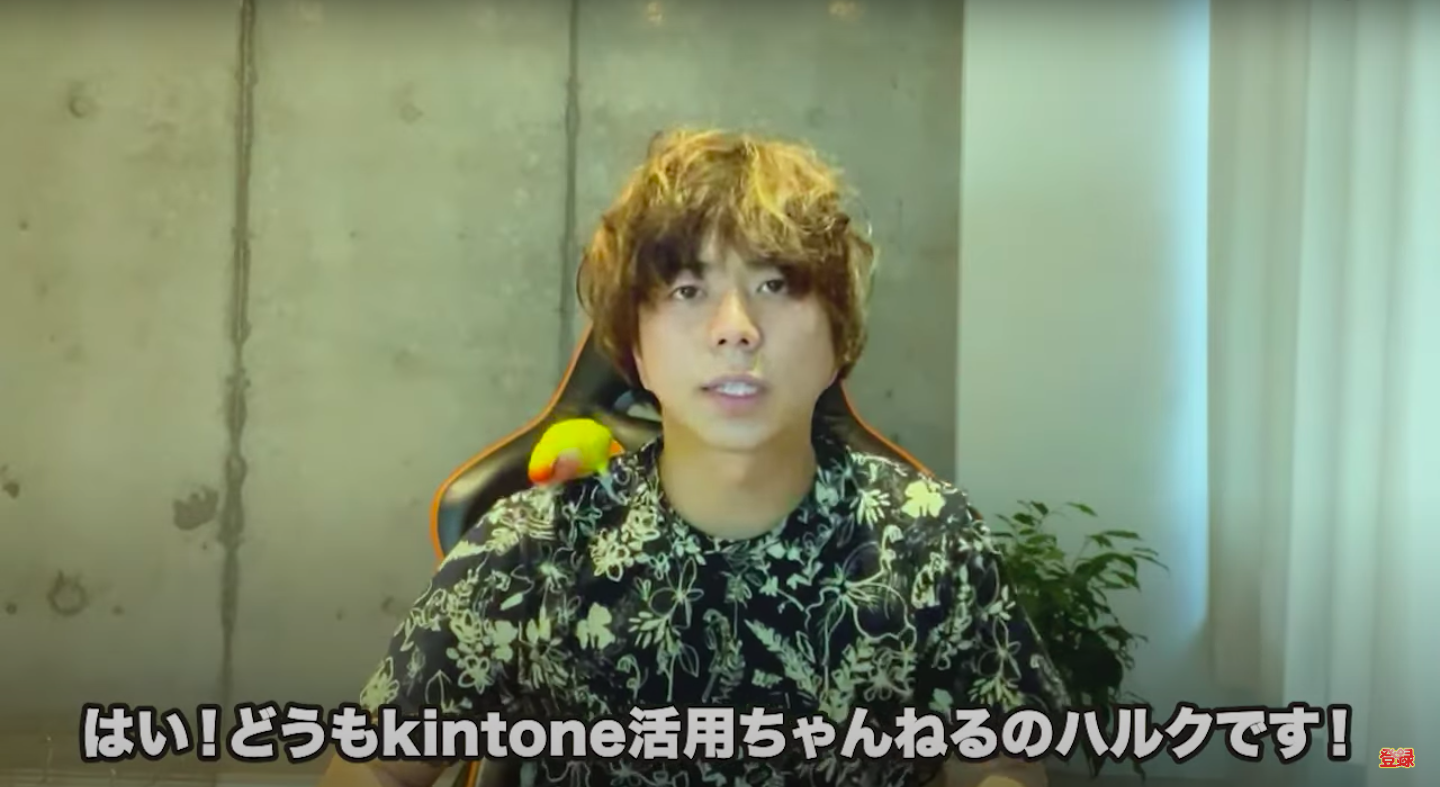 kintone