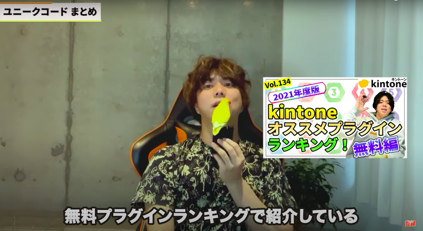 kintone