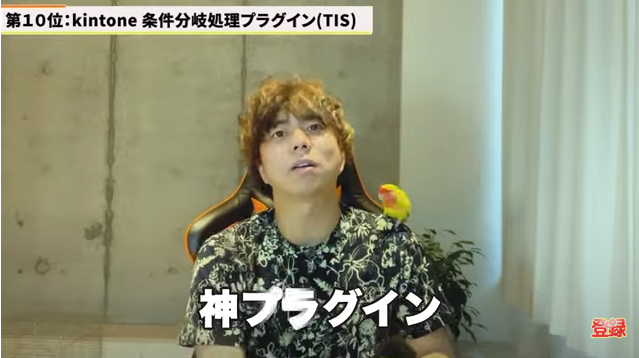 Kintone（キントーン）