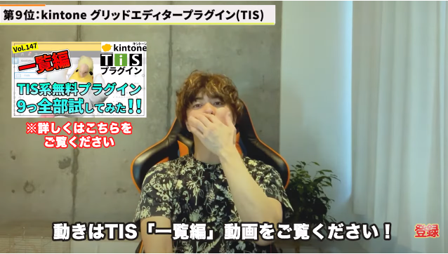 Kintone（キントーン）