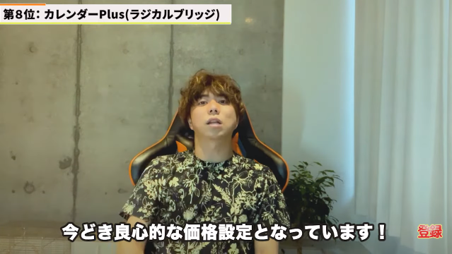 Kintone（キントーン）