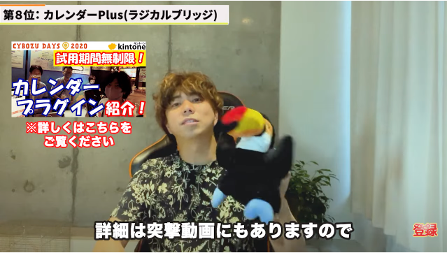 Kintone（キントーン）