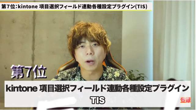 Kintone（キントーン）