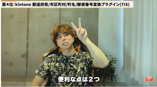 Kintone（キントーン）