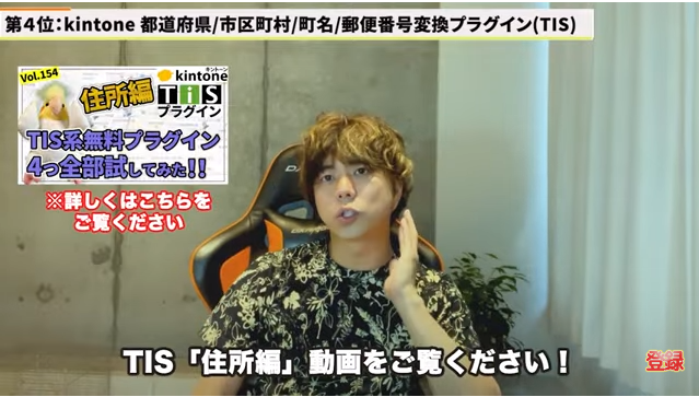 Kintone（キントーン）