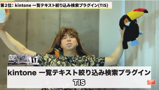 Kintone（キントーン）