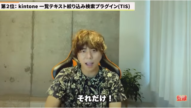 Kintone（キントーン）