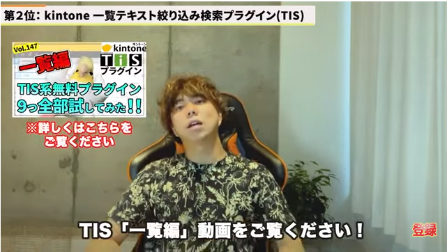 Kintone（キントーン）