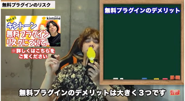 Kintone（キントーン）