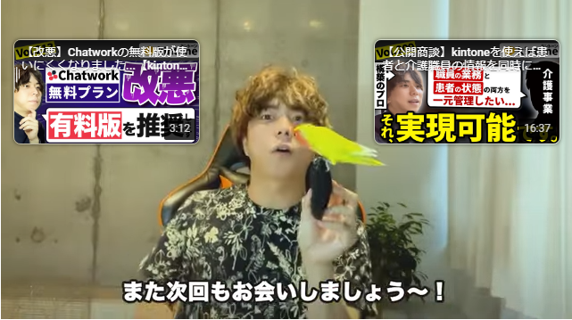 Kintone（キントーン）