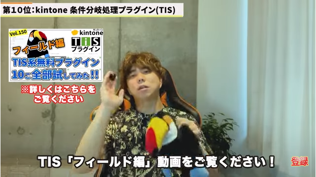 Kintone（キントーン）