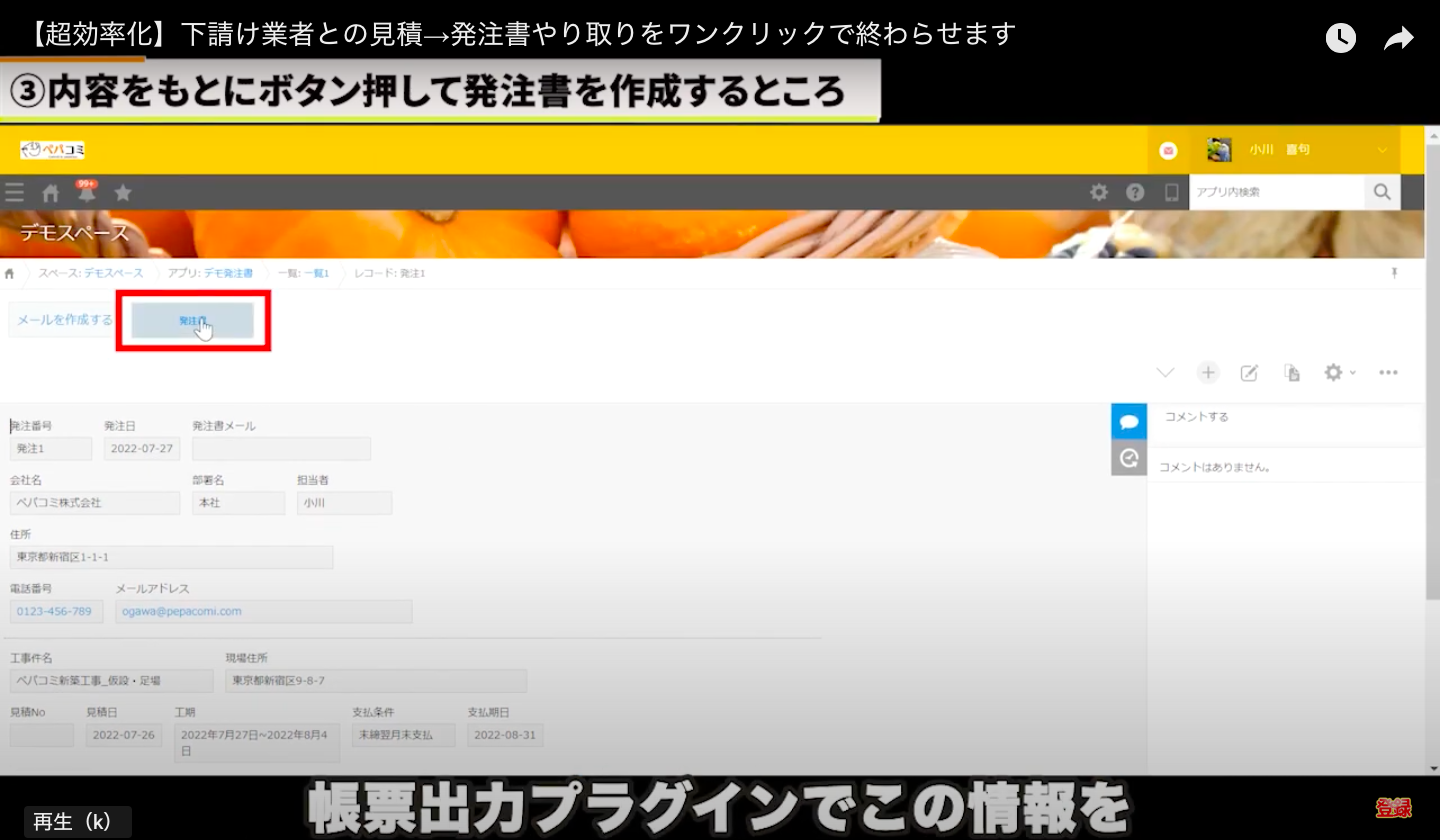 kintone(キントーン)