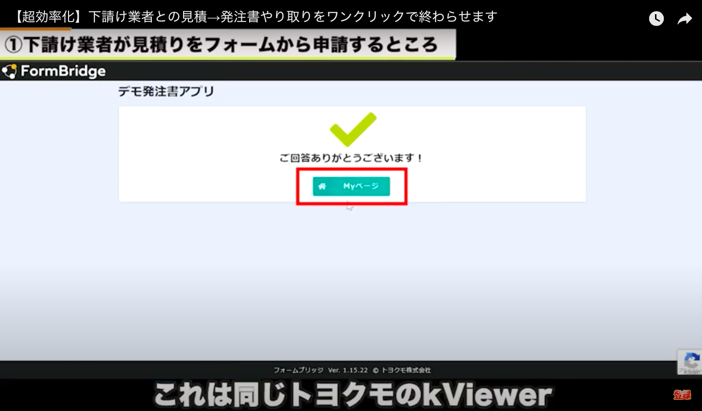 kintone(キントーン)