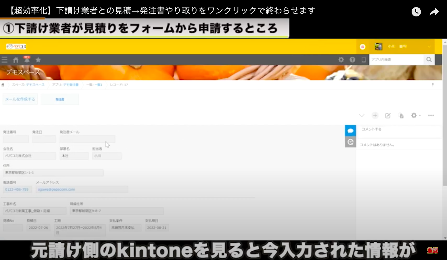 kintone(キントーン)