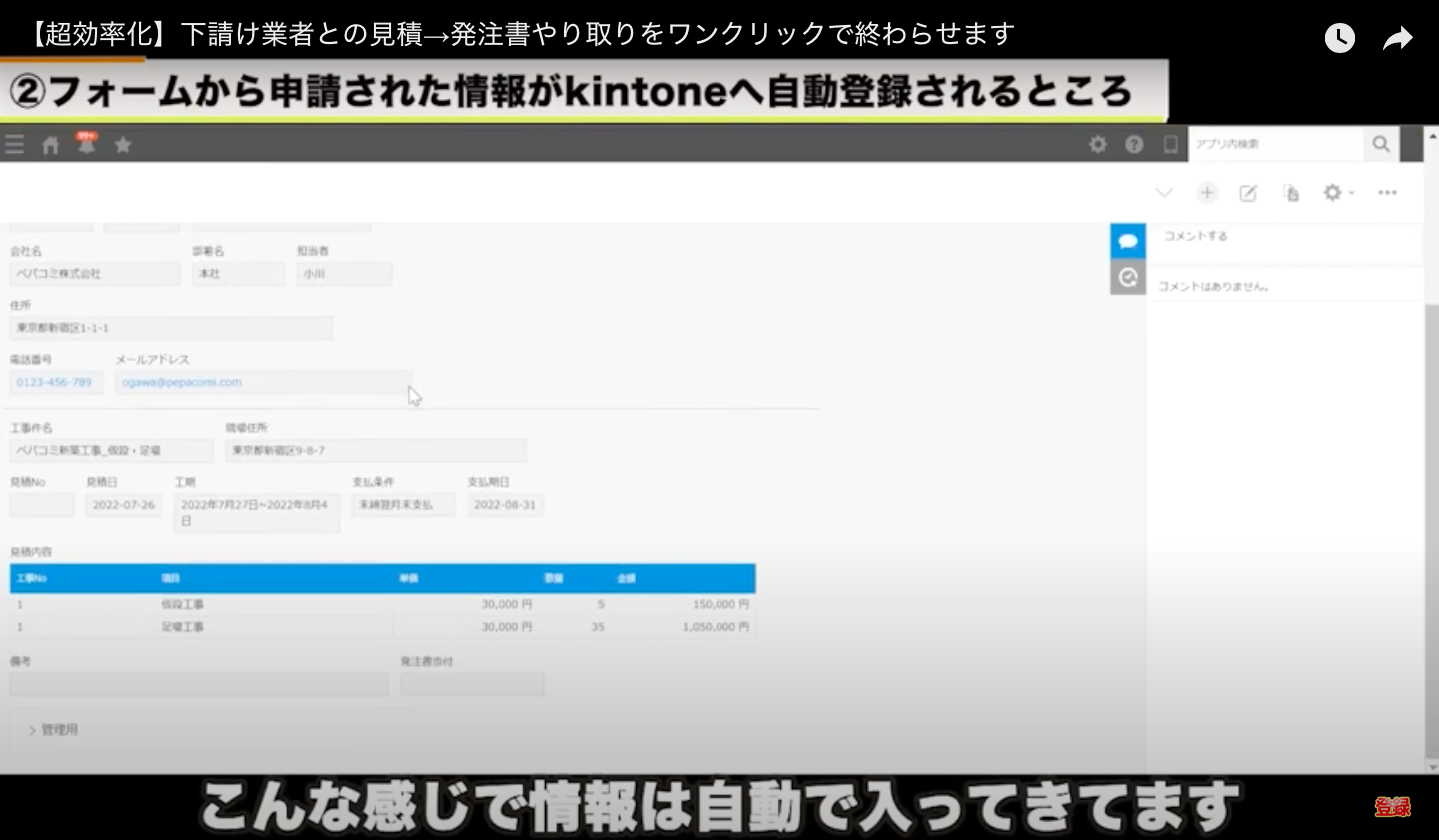 kintone(キントーン)