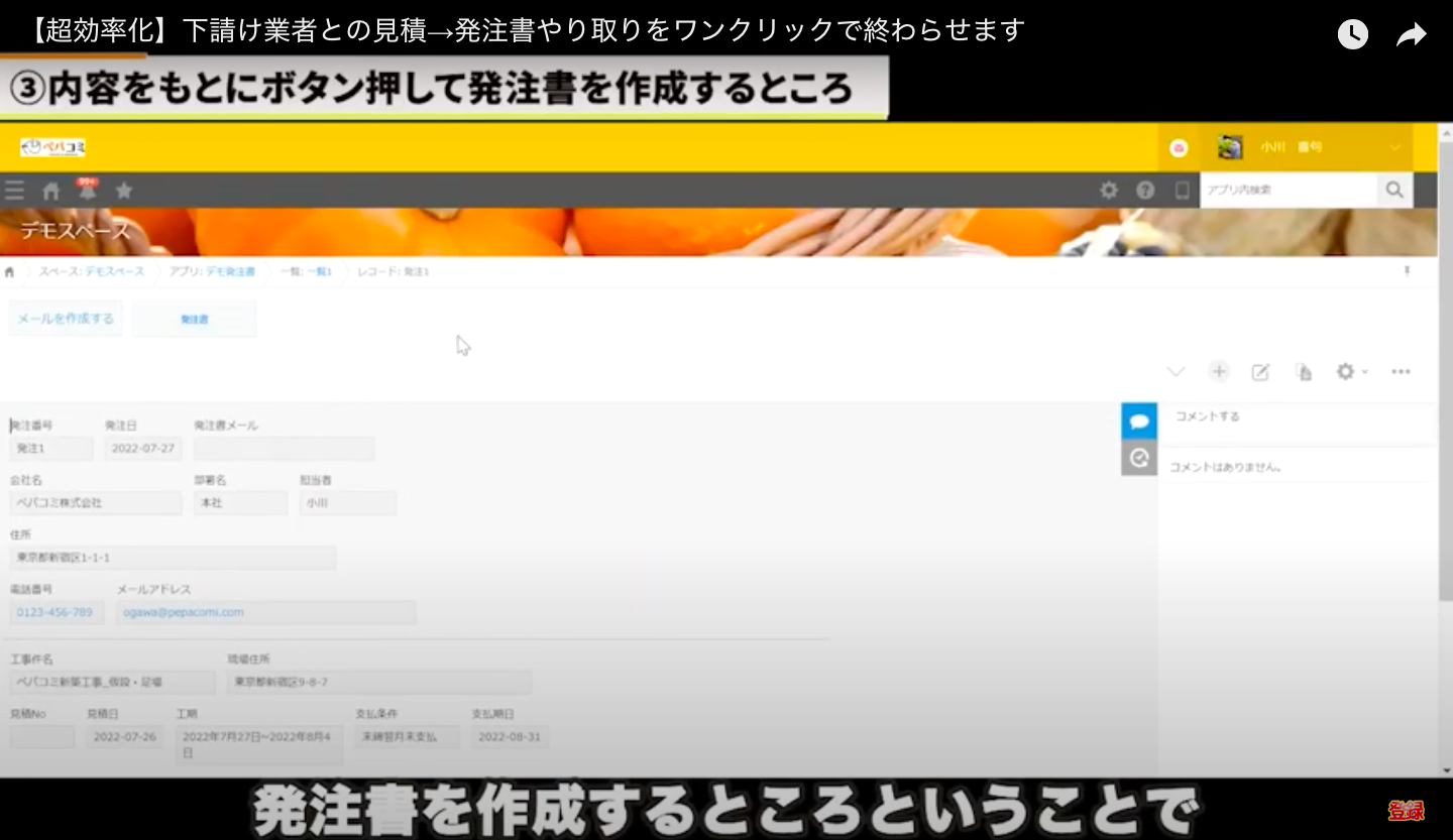 kintone(キントーン)