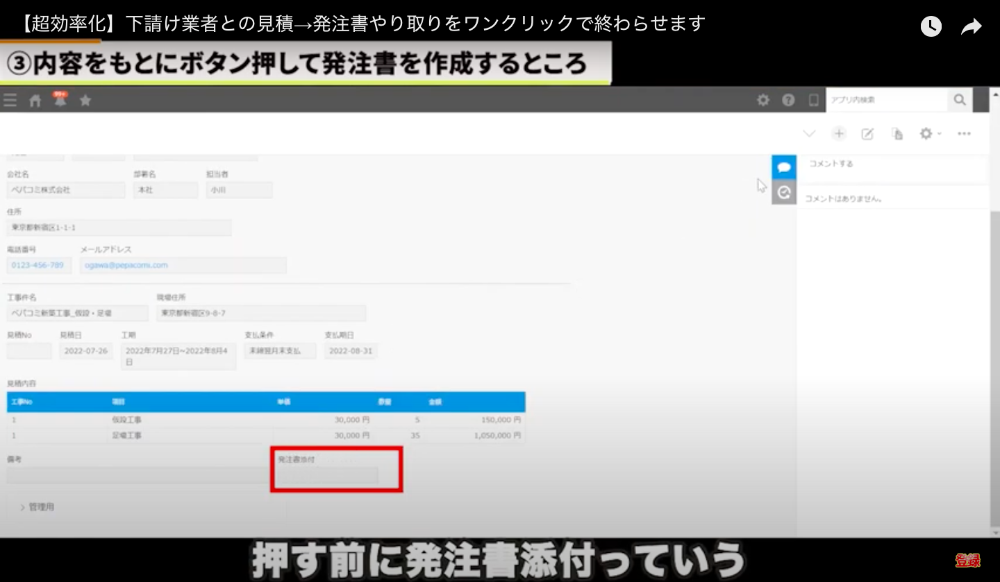 kintone(キントーン)