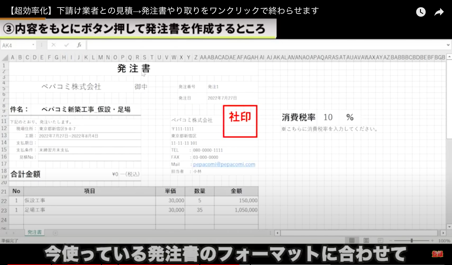 kintone(キントーン)
