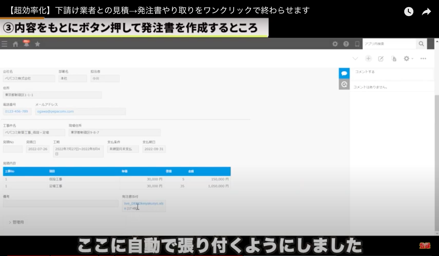 kintone(キントーン)